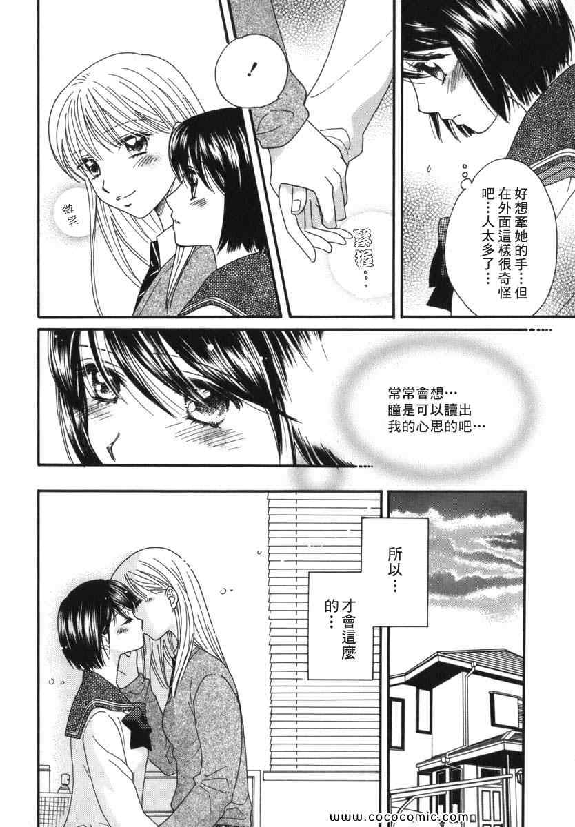 《唇瓣 叹惜 樱色》漫画 短篇集前传