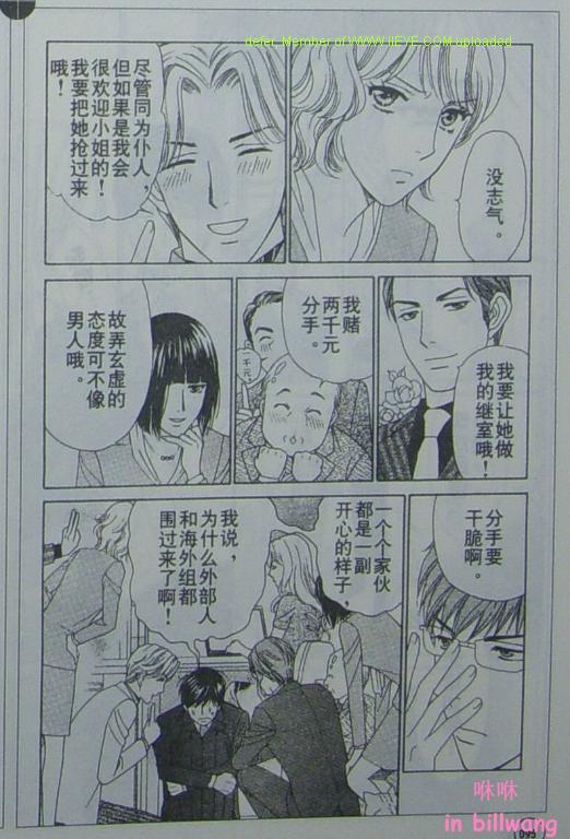 《蝶子小姐》漫画 40集