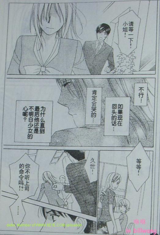 《蝶子小姐》漫画 40集