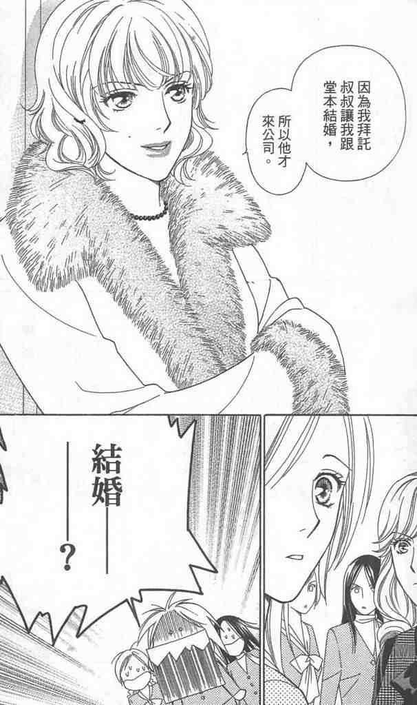 《蝶子小姐》漫画 02卷