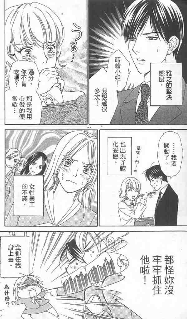 《蝶子小姐》漫画 02卷