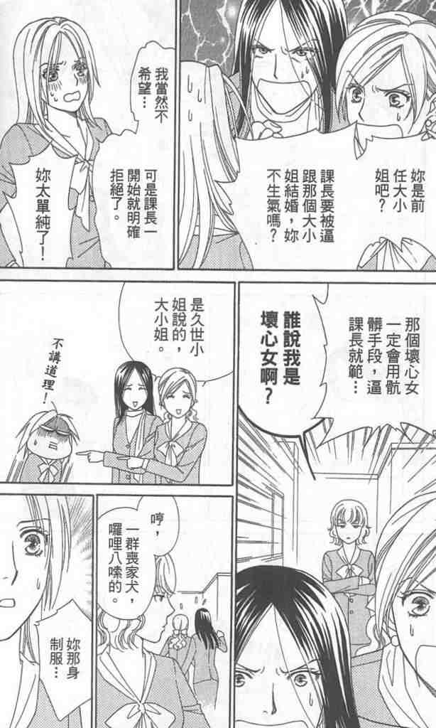 《蝶子小姐》漫画 02卷