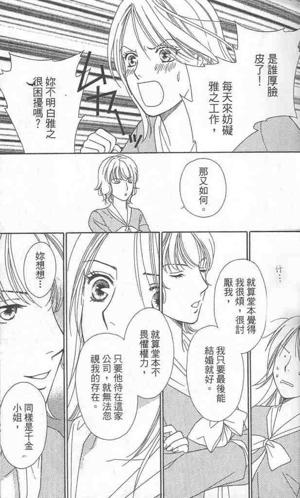 《蝶子小姐》漫画 02卷