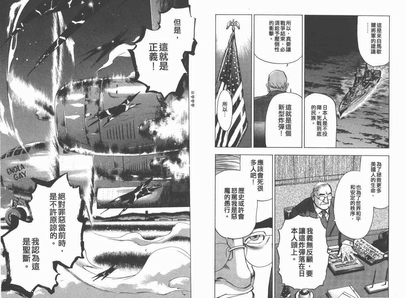 《梦幻军舰大和号》漫画 14卷