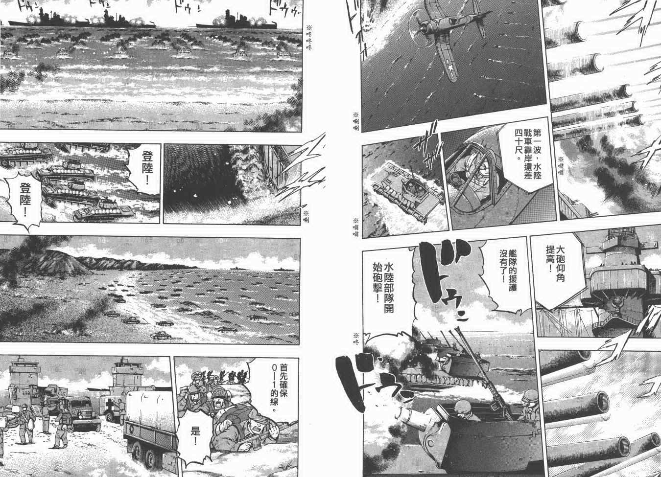 《梦幻军舰大和号》漫画 13卷