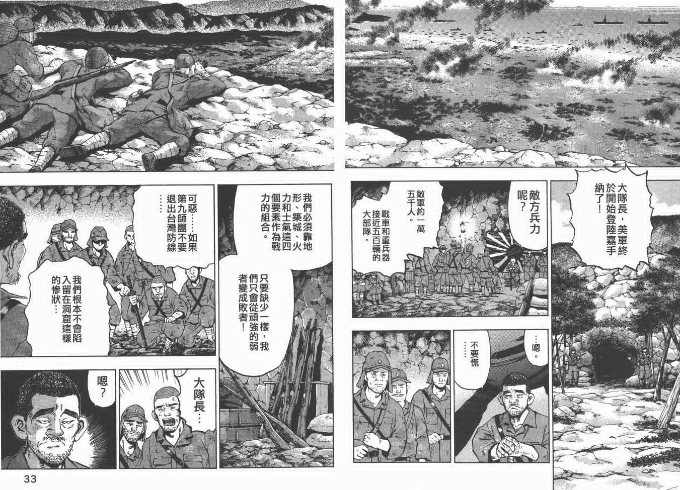 《梦幻军舰大和号》漫画 13卷