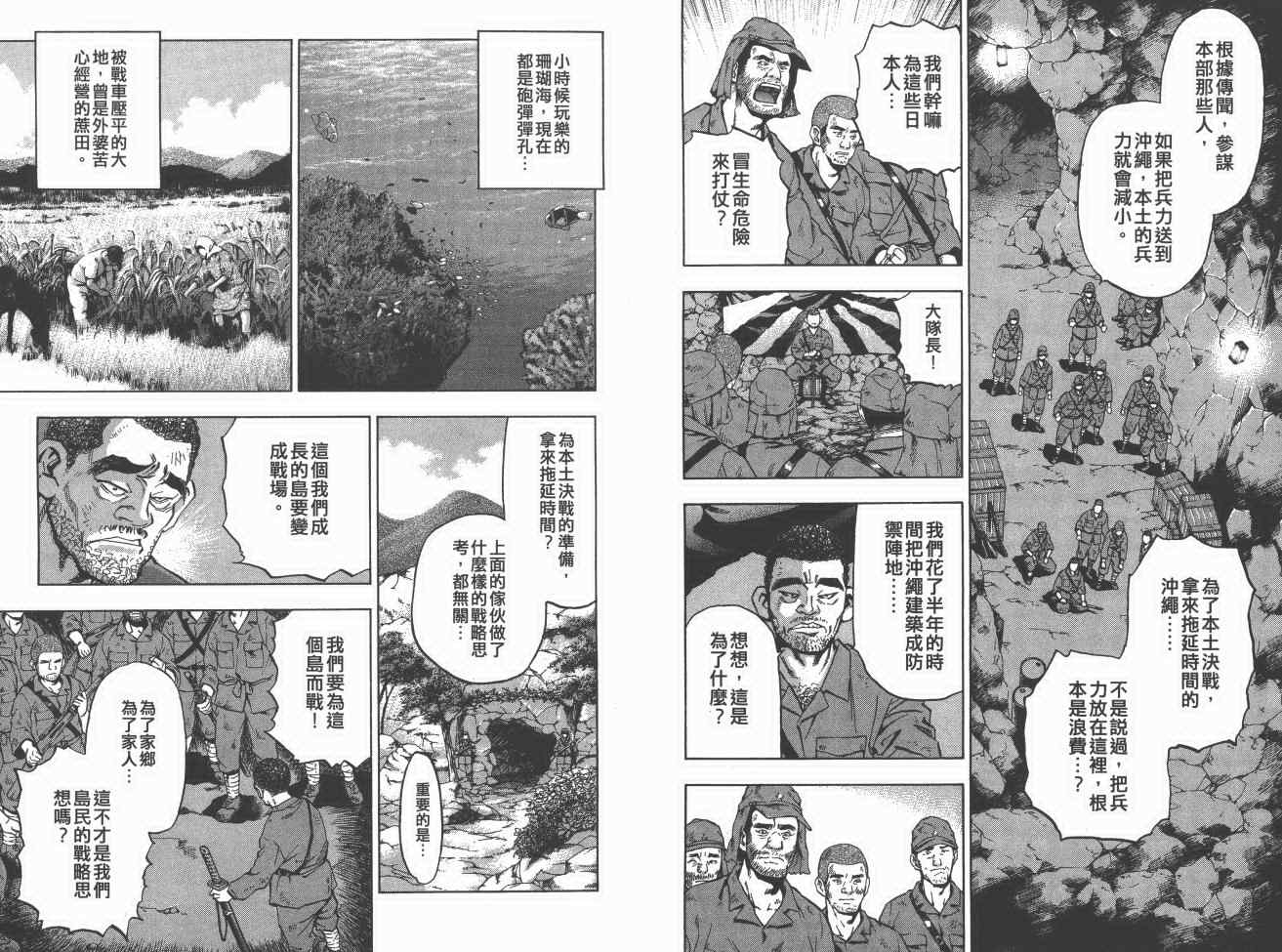 《梦幻军舰大和号》漫画 13卷