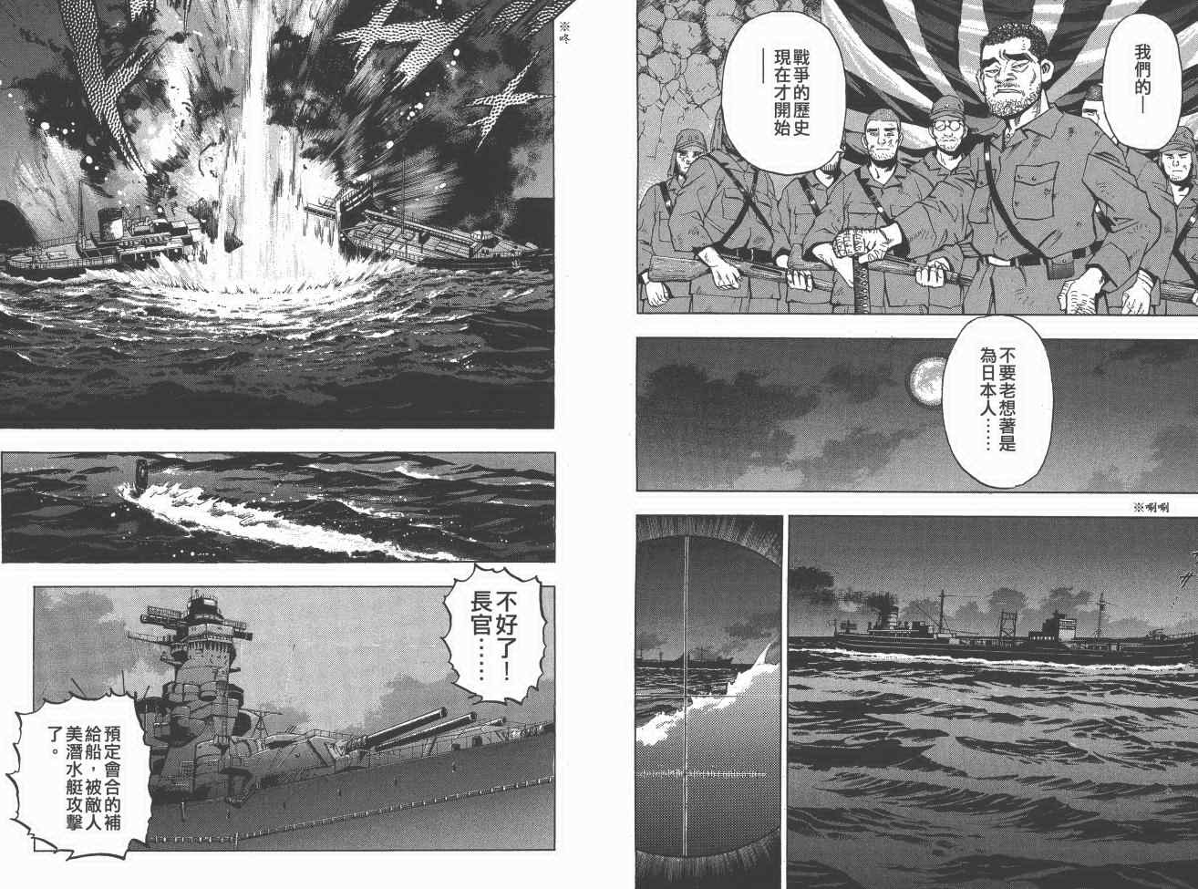 《梦幻军舰大和号》漫画 13卷