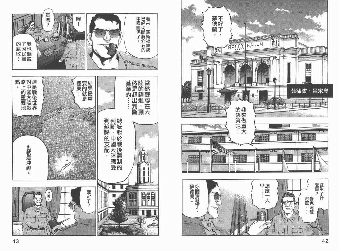 《梦幻军舰大和号》漫画 13卷