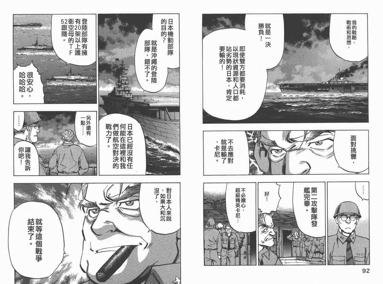 《梦幻军舰大和号》漫画 13卷