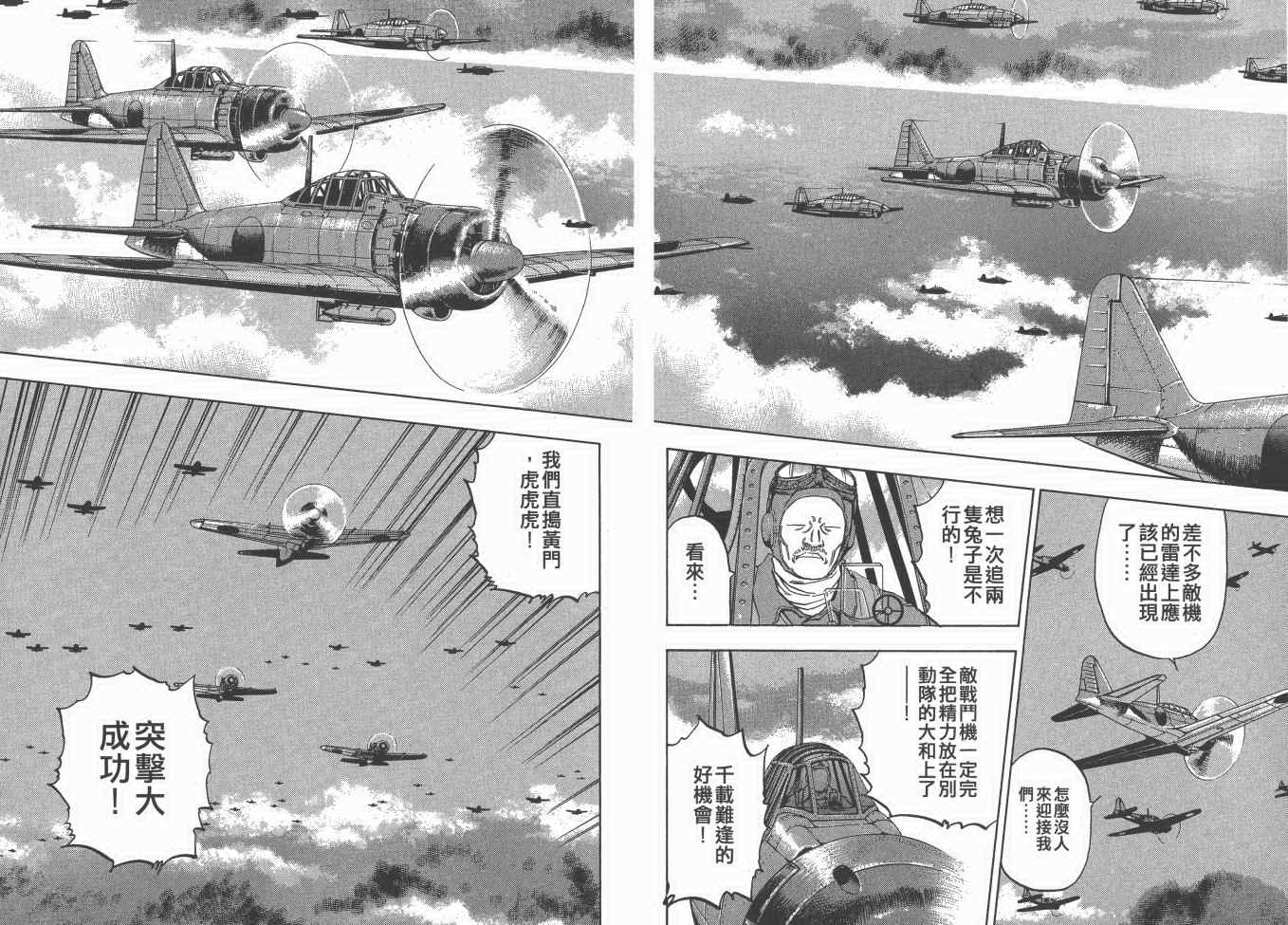 《梦幻军舰大和号》漫画 13卷