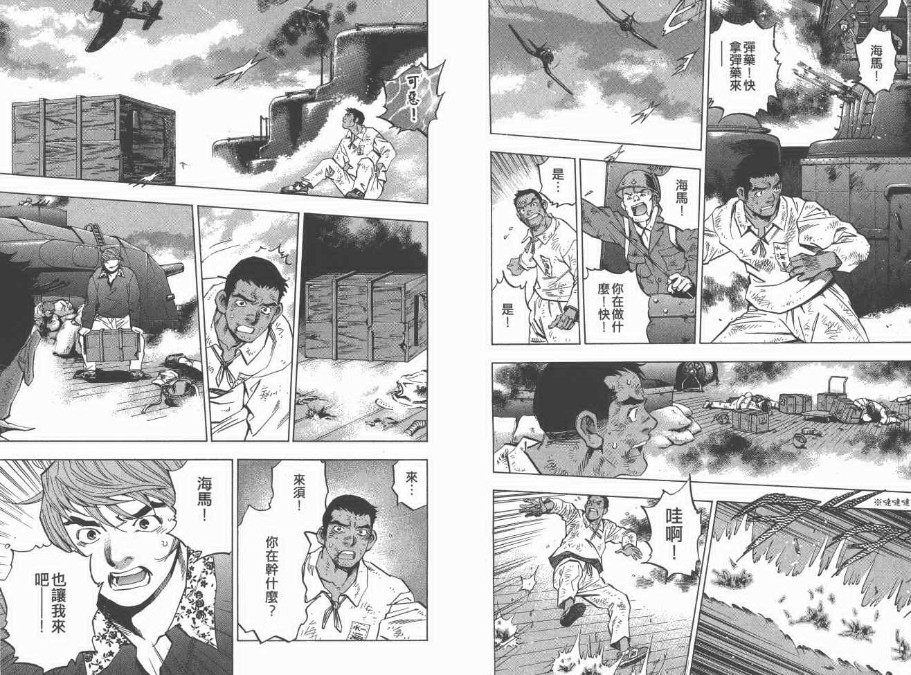 《梦幻军舰大和号》漫画 13卷