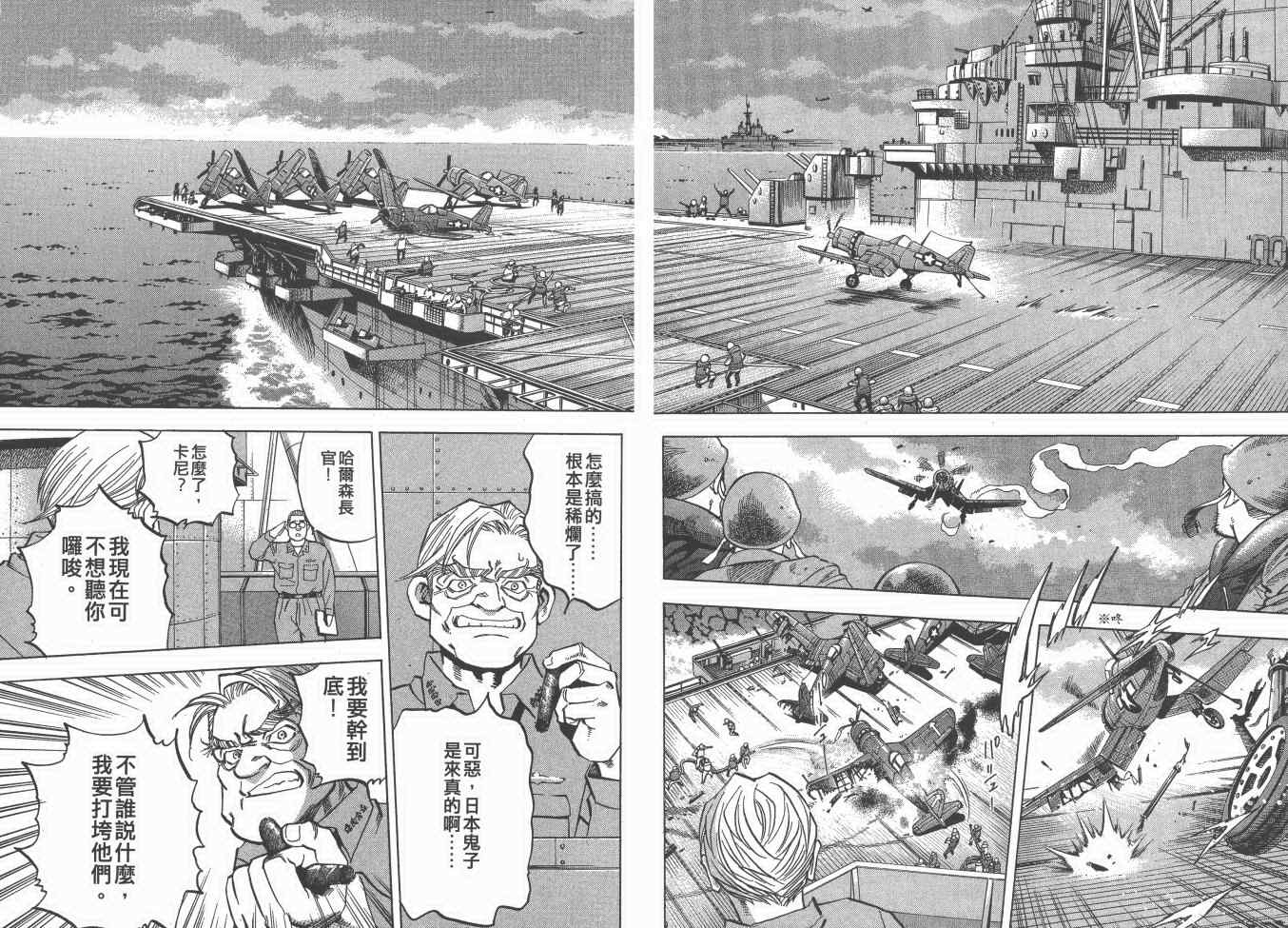 《梦幻军舰大和号》漫画 13卷