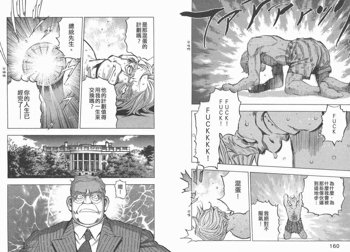 《梦幻军舰大和号》漫画 13卷