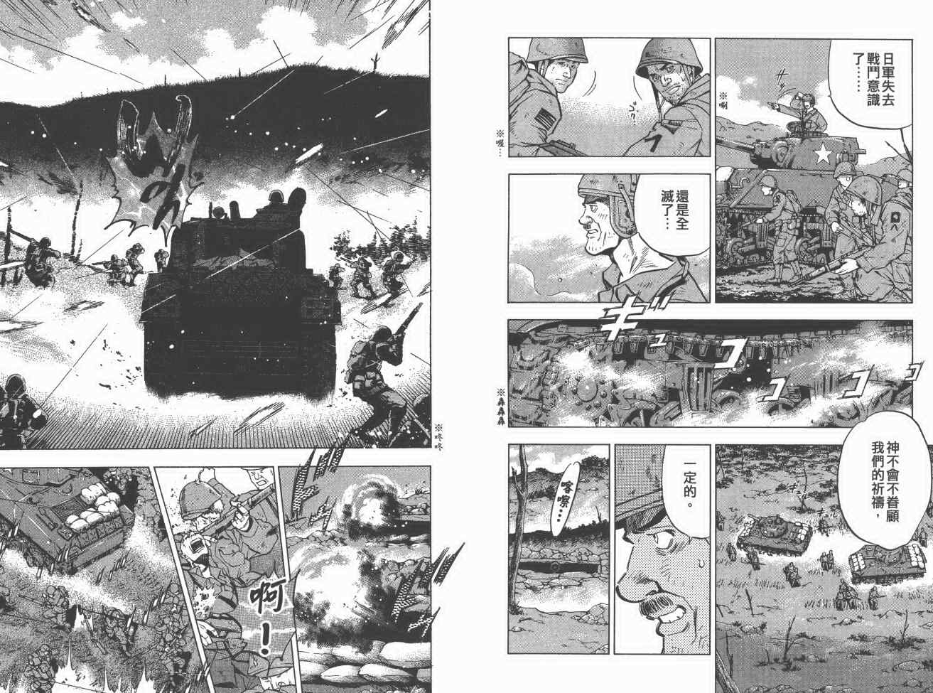 《梦幻军舰大和号》漫画 13卷