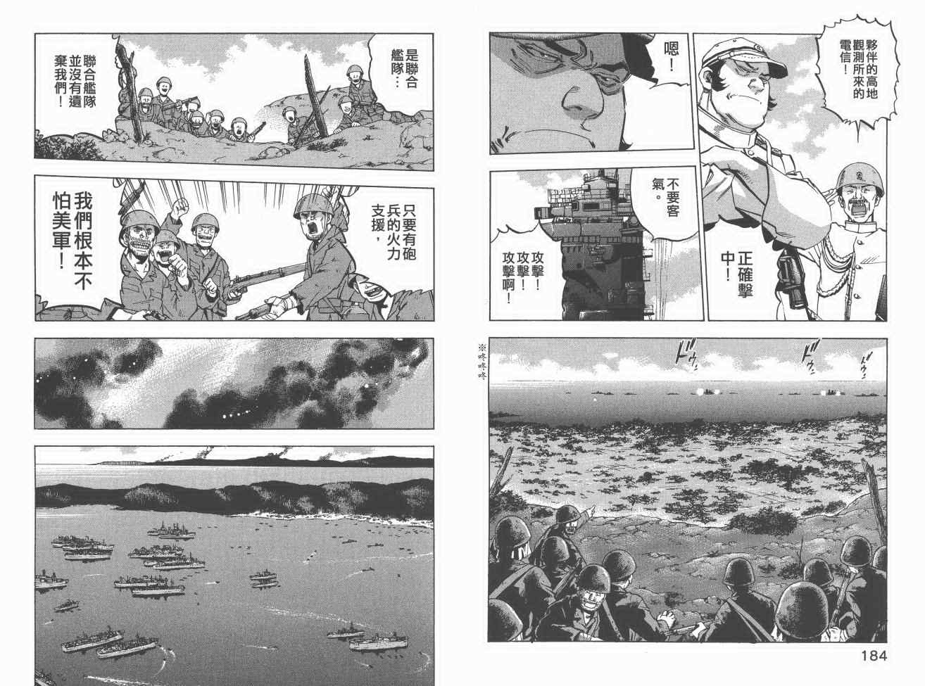 《梦幻军舰大和号》漫画 13卷