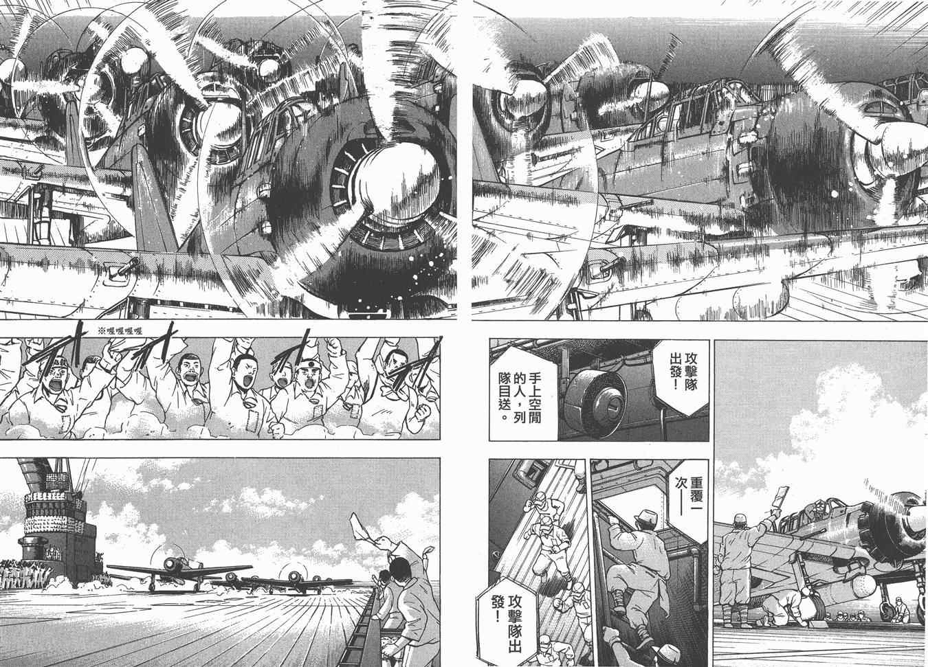 《梦幻军舰大和号》漫画 10卷