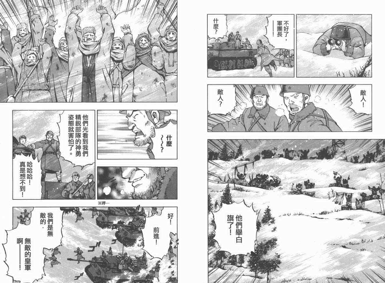 《梦幻军舰大和号》漫画 07卷