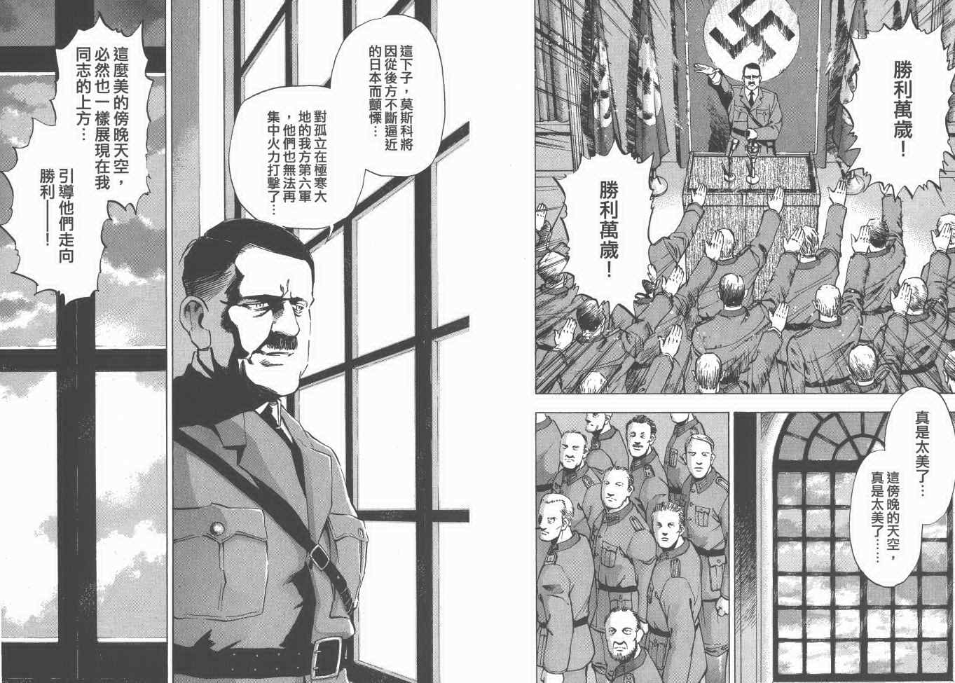 《梦幻军舰大和号》漫画 07卷