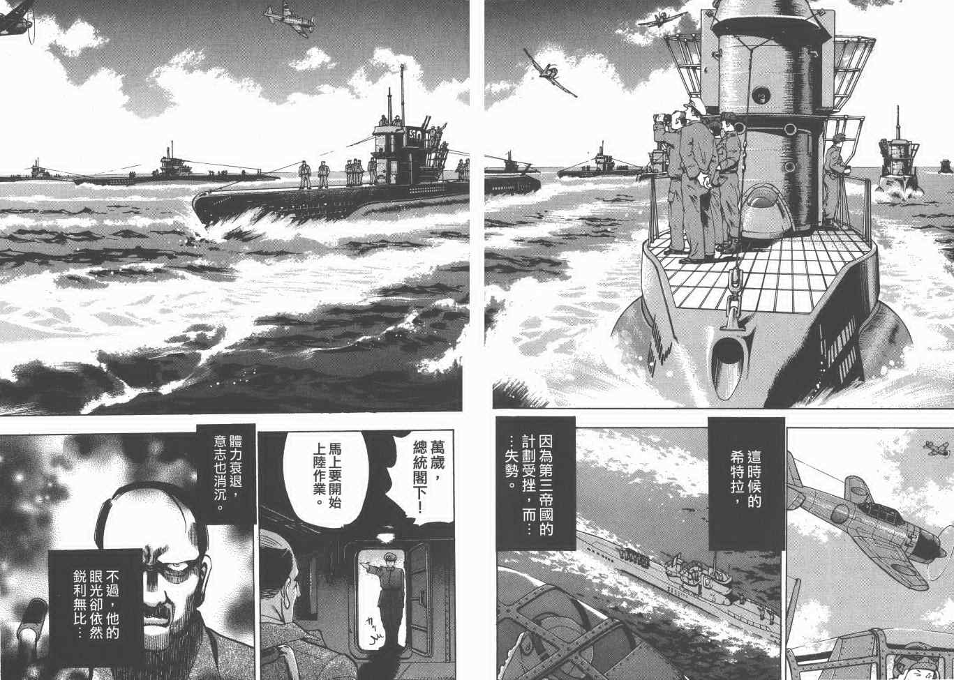 《梦幻军舰大和号》漫画 07卷