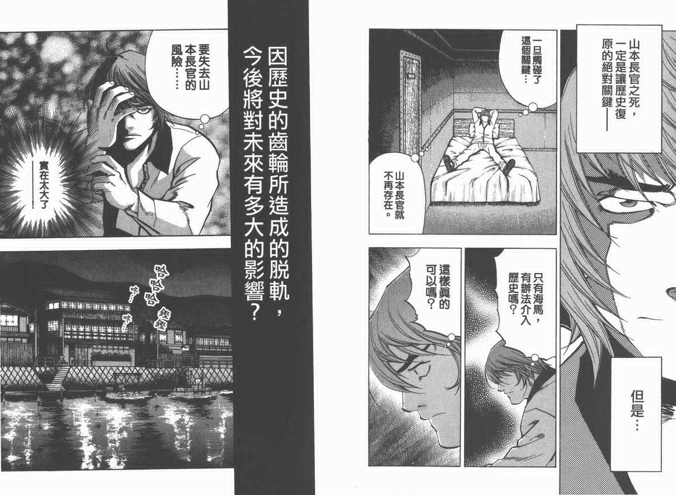 《梦幻军舰大和号》漫画 07卷