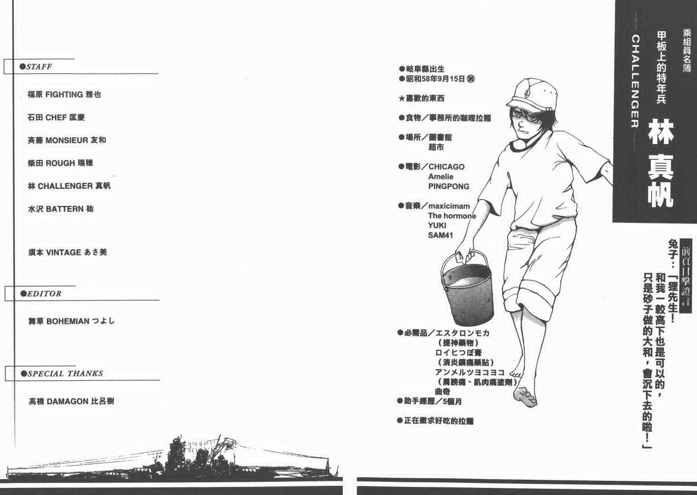 《梦幻军舰大和号》漫画 07卷