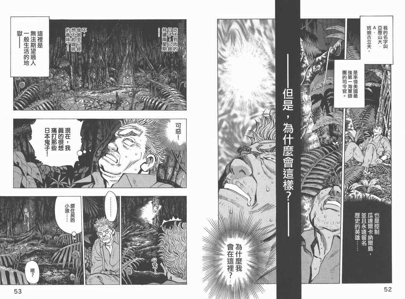 《梦幻军舰大和号》漫画 05卷