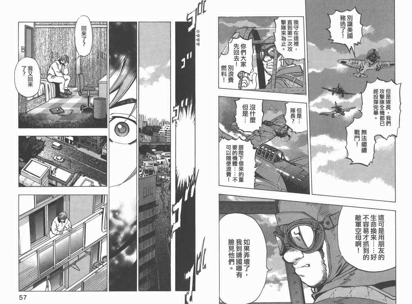 《梦幻军舰大和号》漫画 04卷