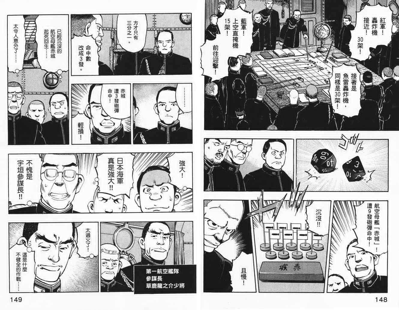 《梦幻军舰大和号》漫画 01卷