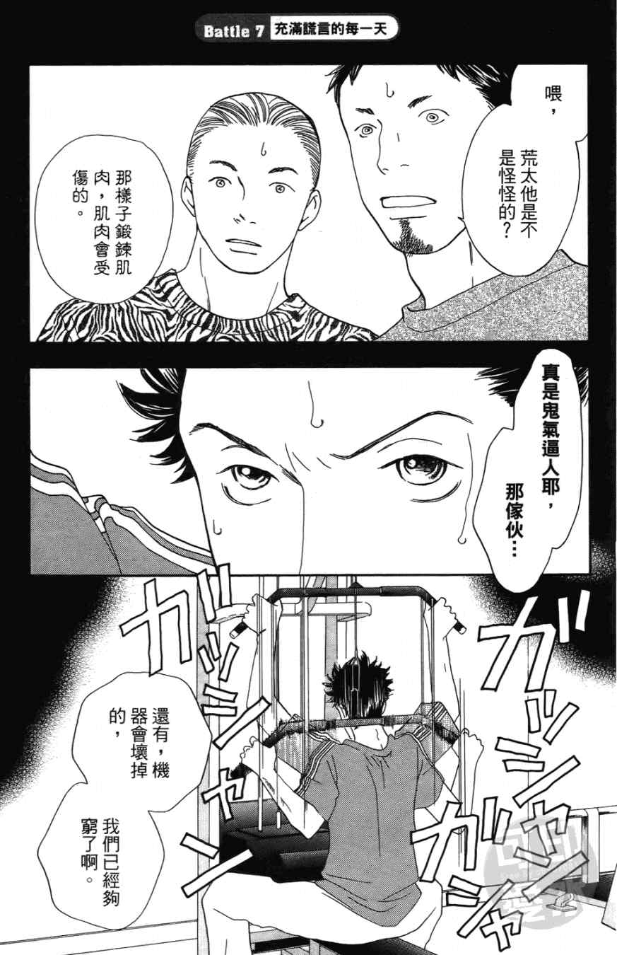 《小祭SPECIAL》漫画 02卷