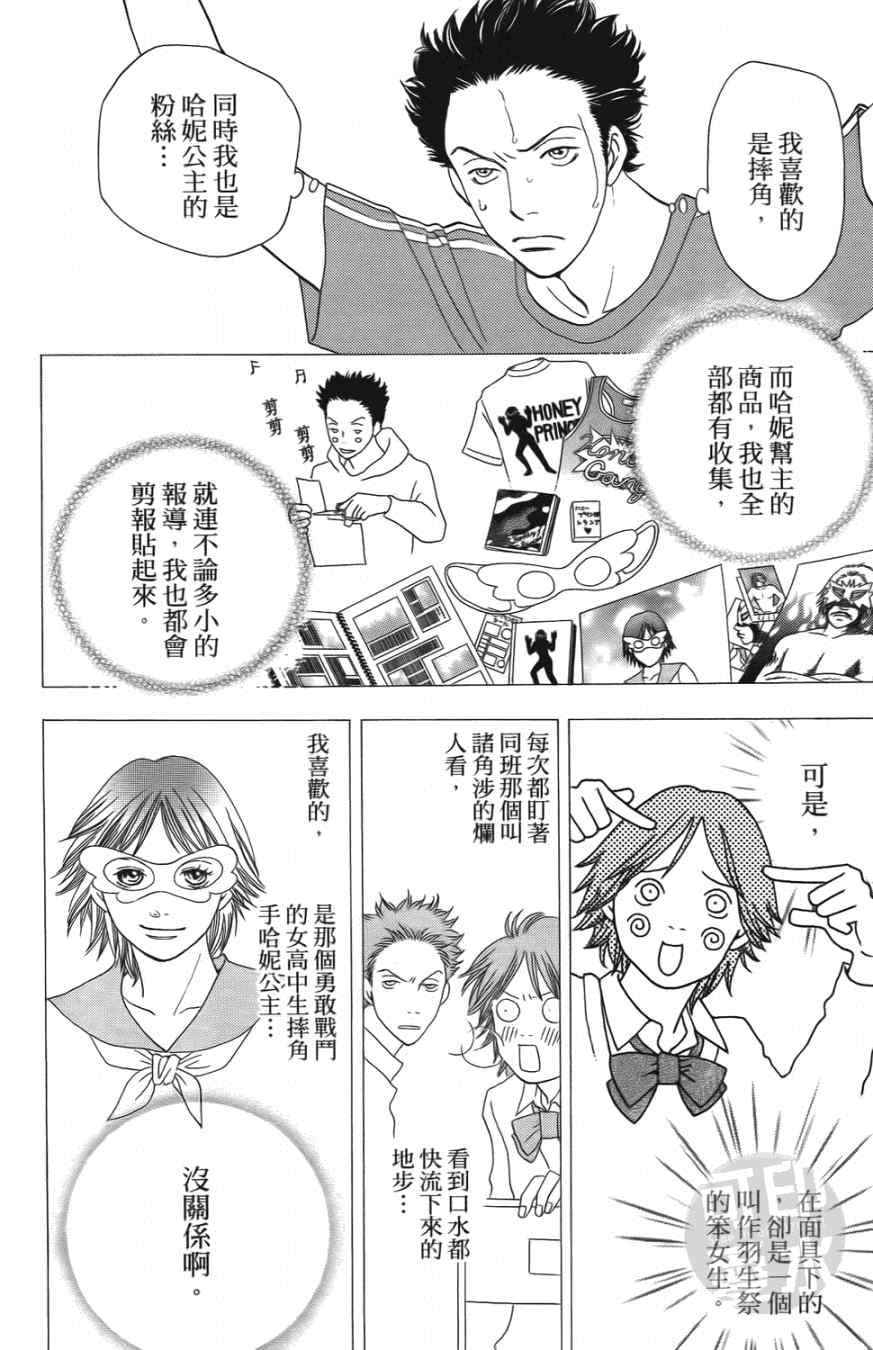 《小祭SPECIAL》漫画 02卷