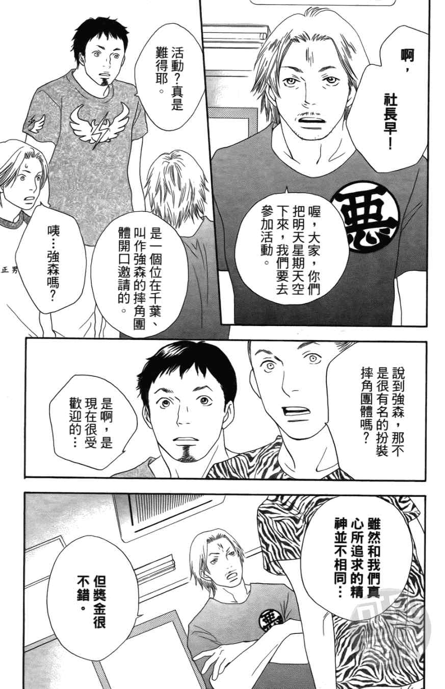 《小祭SPECIAL》漫画 02卷