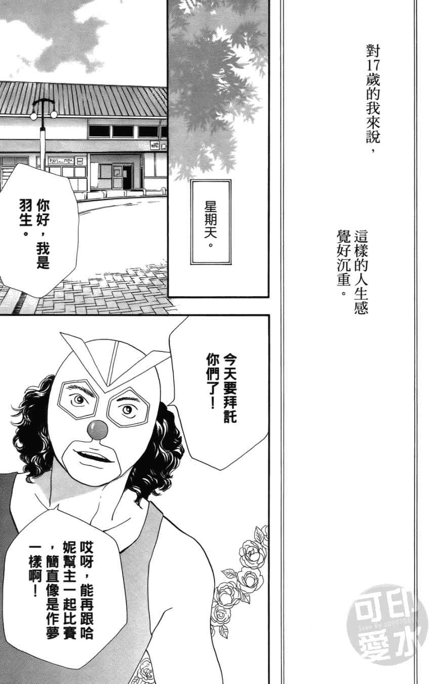 《小祭SPECIAL》漫画 02卷