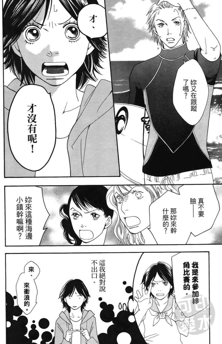 《小祭SPECIAL》漫画 02卷