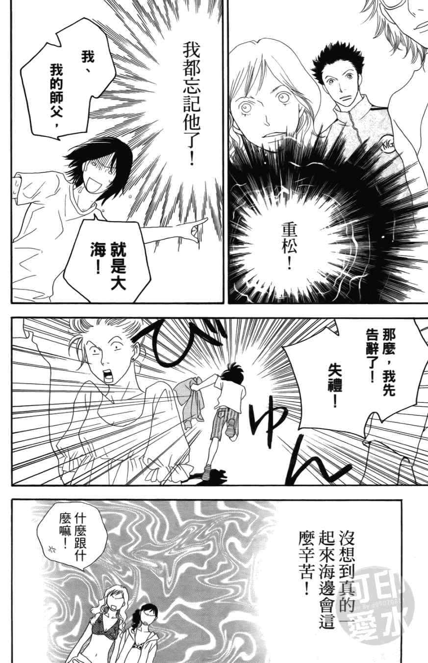 《小祭SPECIAL》漫画 02卷