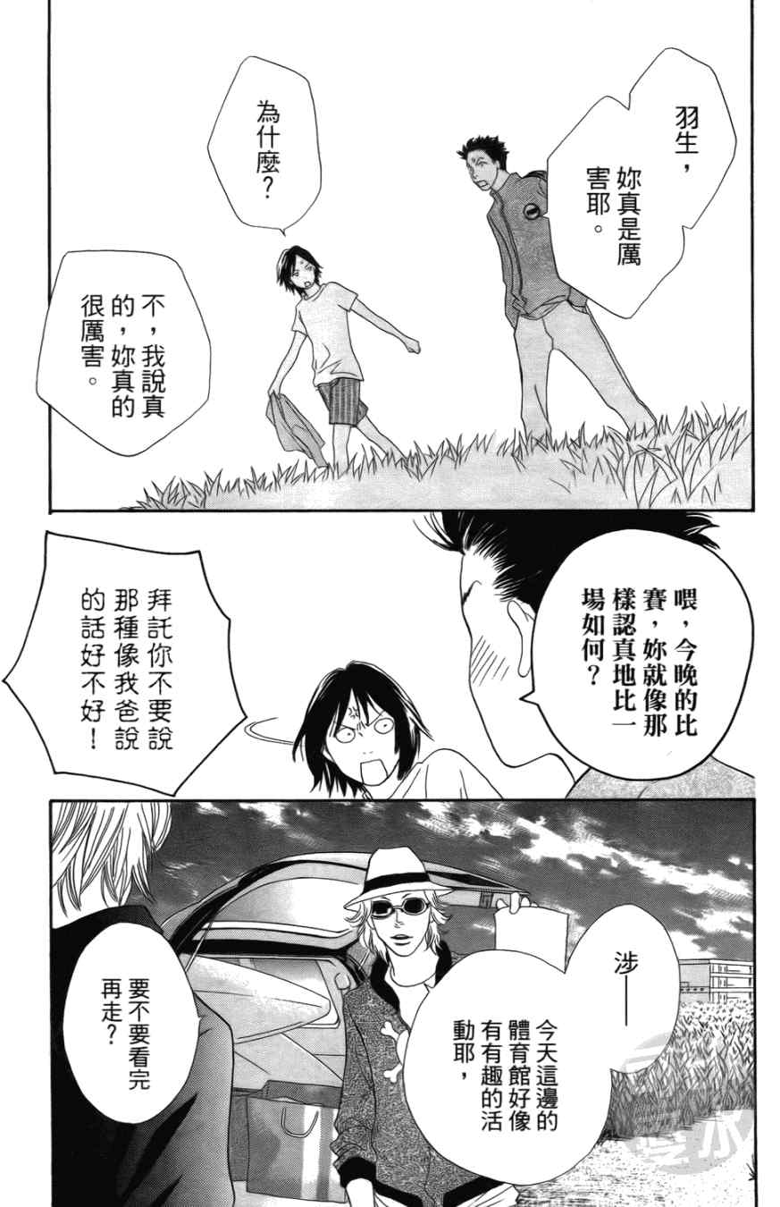 《小祭SPECIAL》漫画 02卷