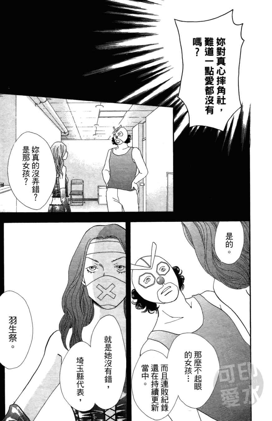 《小祭SPECIAL》漫画 02卷