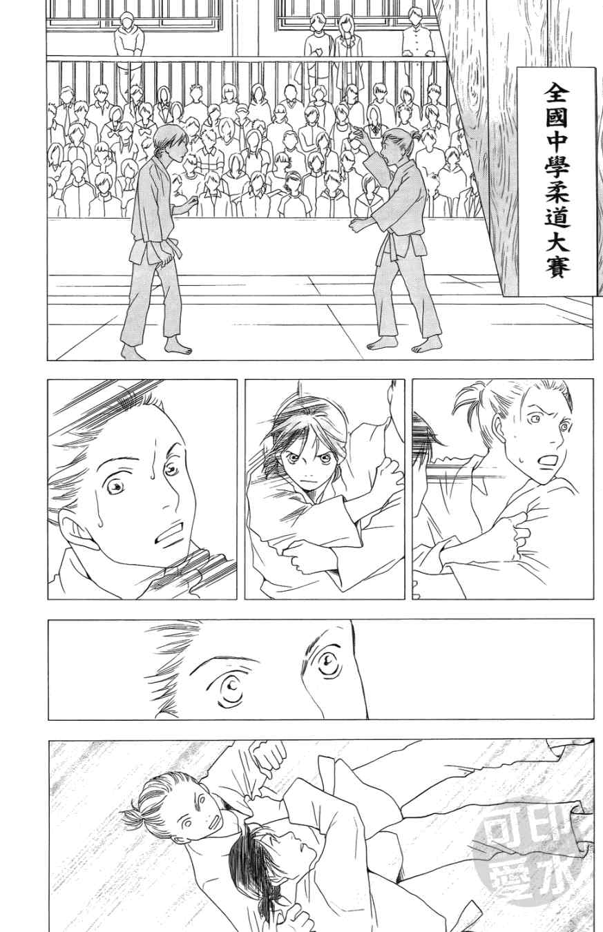 《小祭SPECIAL》漫画 02卷