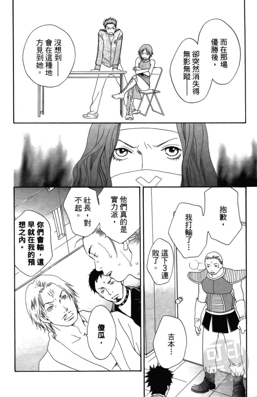 《小祭SPECIAL》漫画 02卷