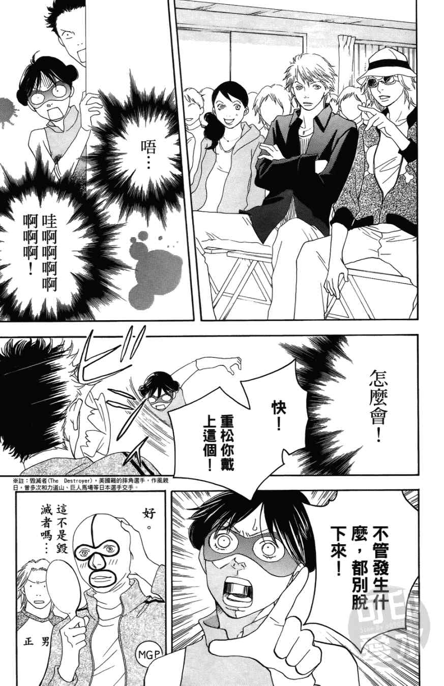 《小祭SPECIAL》漫画 02卷