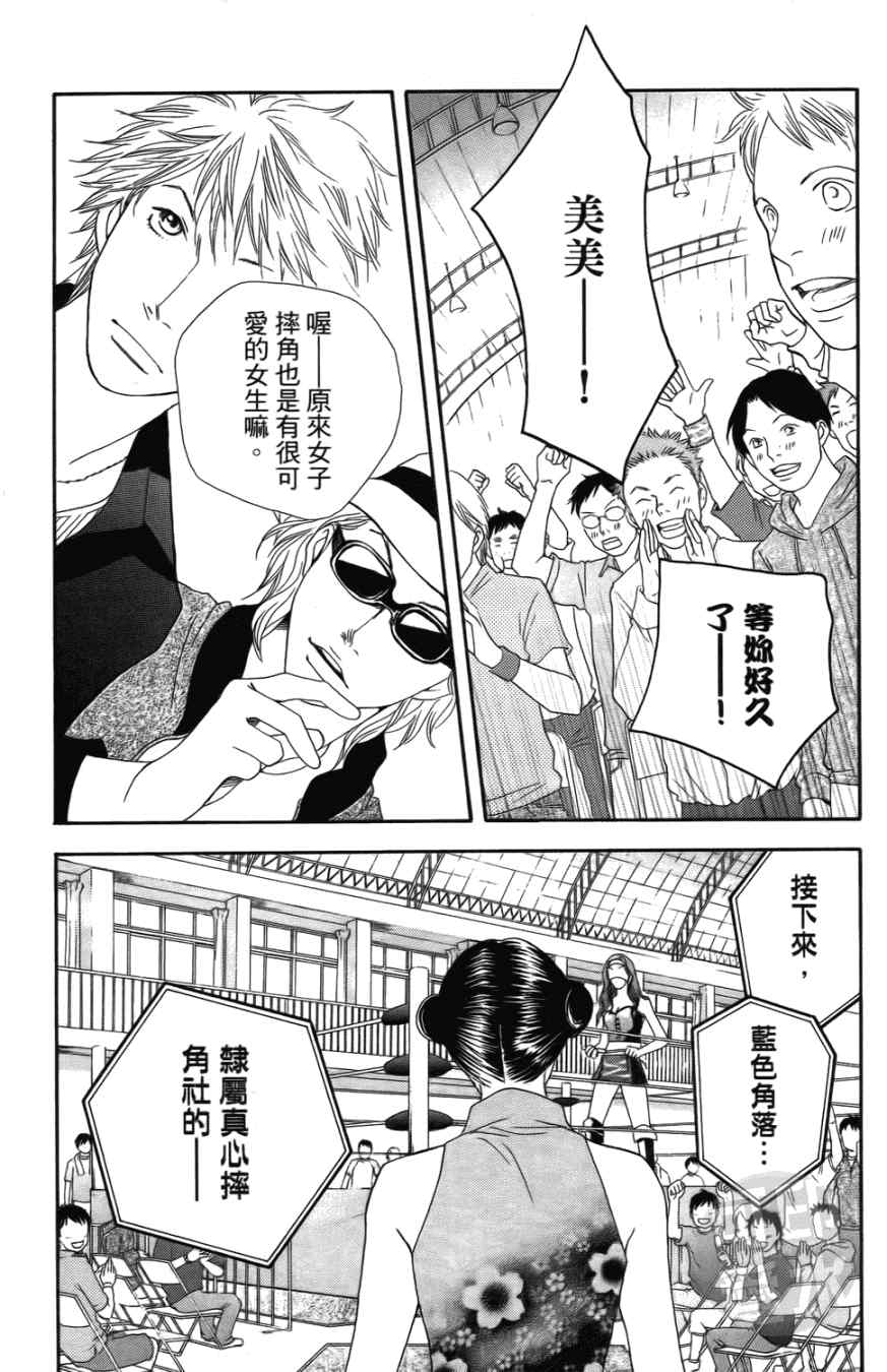 《小祭SPECIAL》漫画 02卷