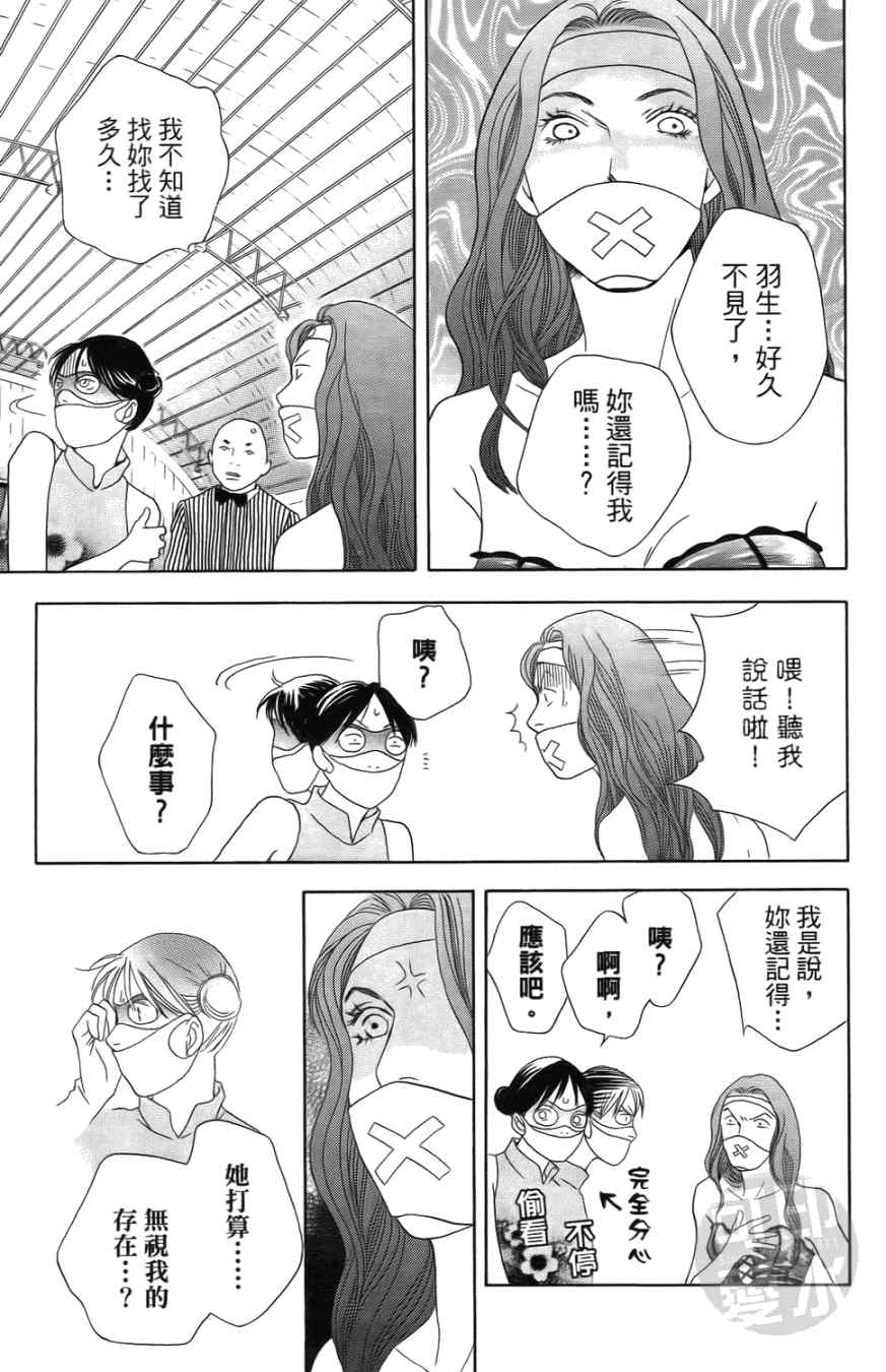 《小祭SPECIAL》漫画 02卷