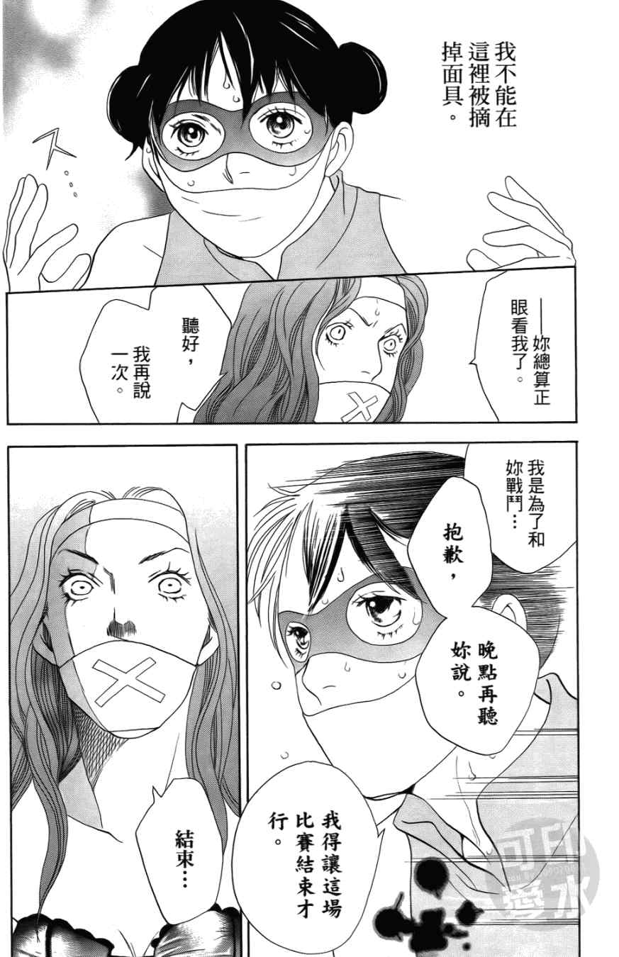 《小祭SPECIAL》漫画 02卷