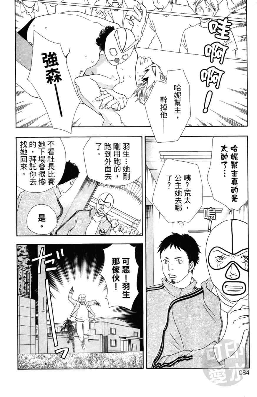 《小祭SPECIAL》漫画 02卷