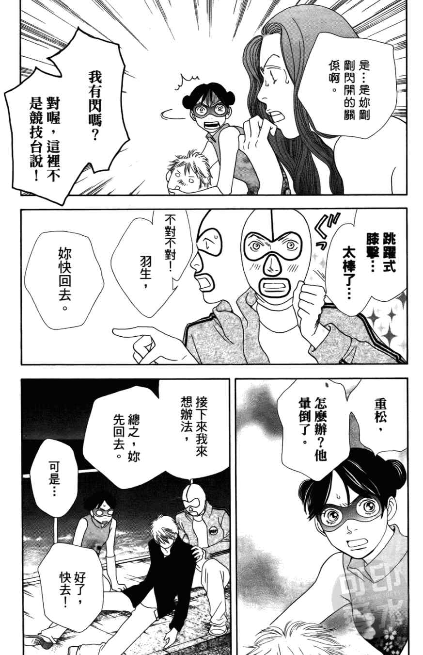 《小祭SPECIAL》漫画 02卷