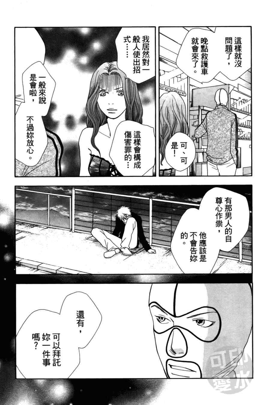 《小祭SPECIAL》漫画 02卷