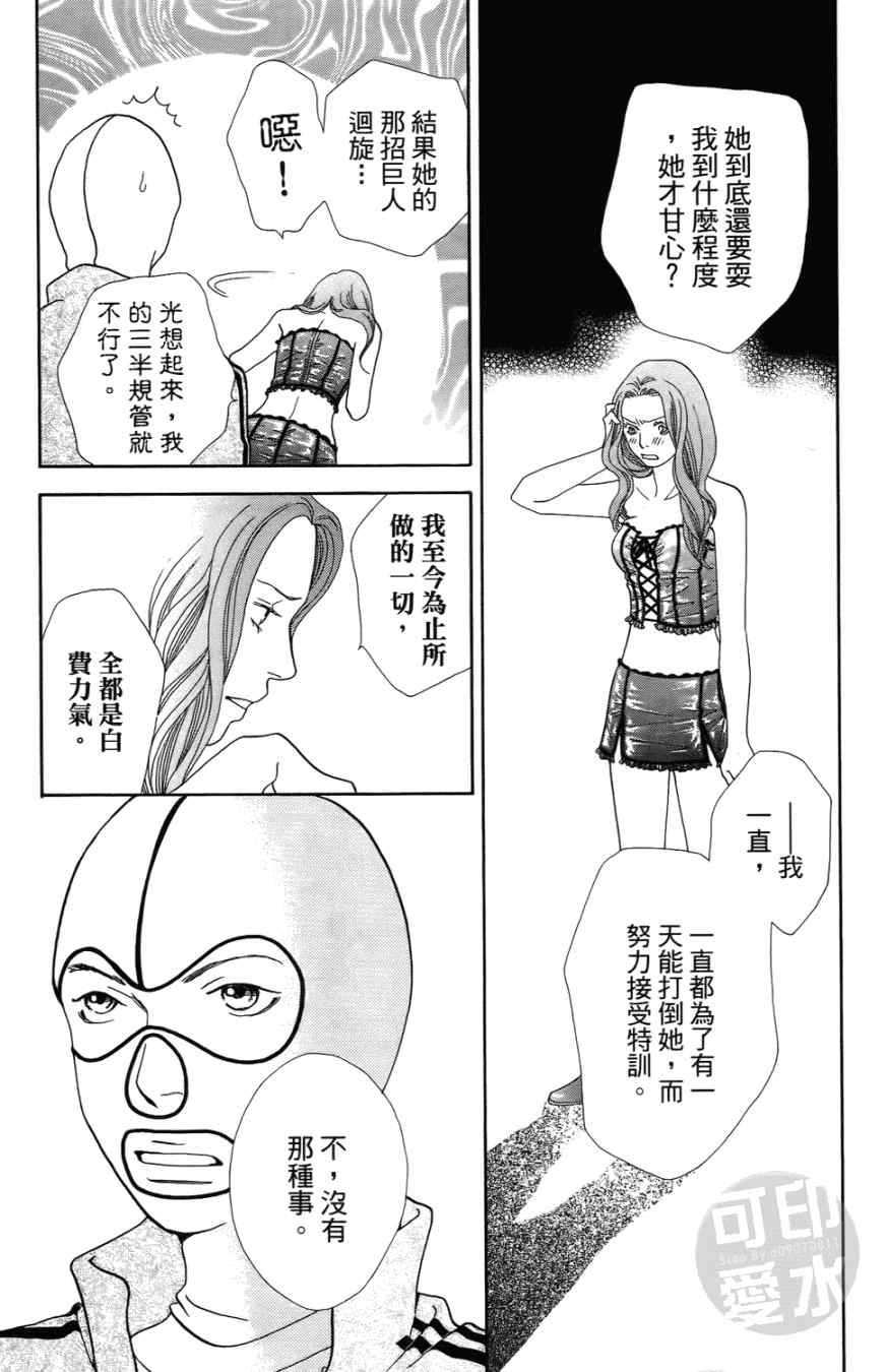 《小祭SPECIAL》漫画 02卷