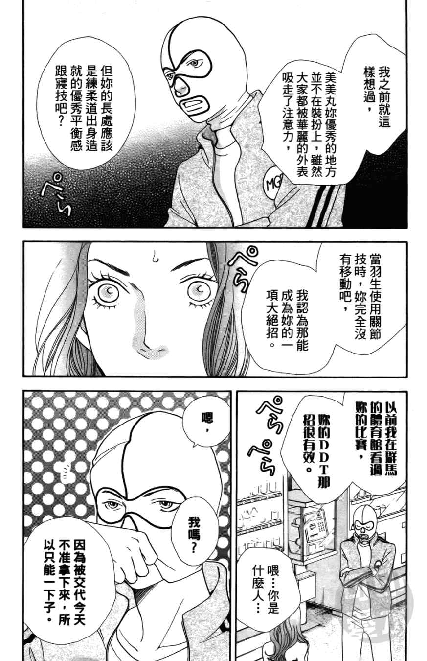 《小祭SPECIAL》漫画 02卷