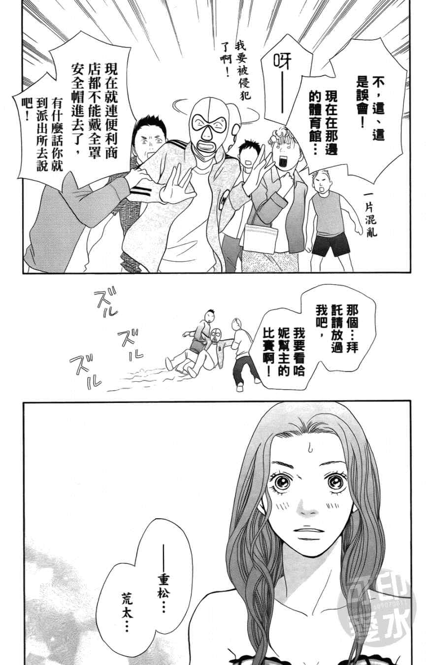 《小祭SPECIAL》漫画 02卷