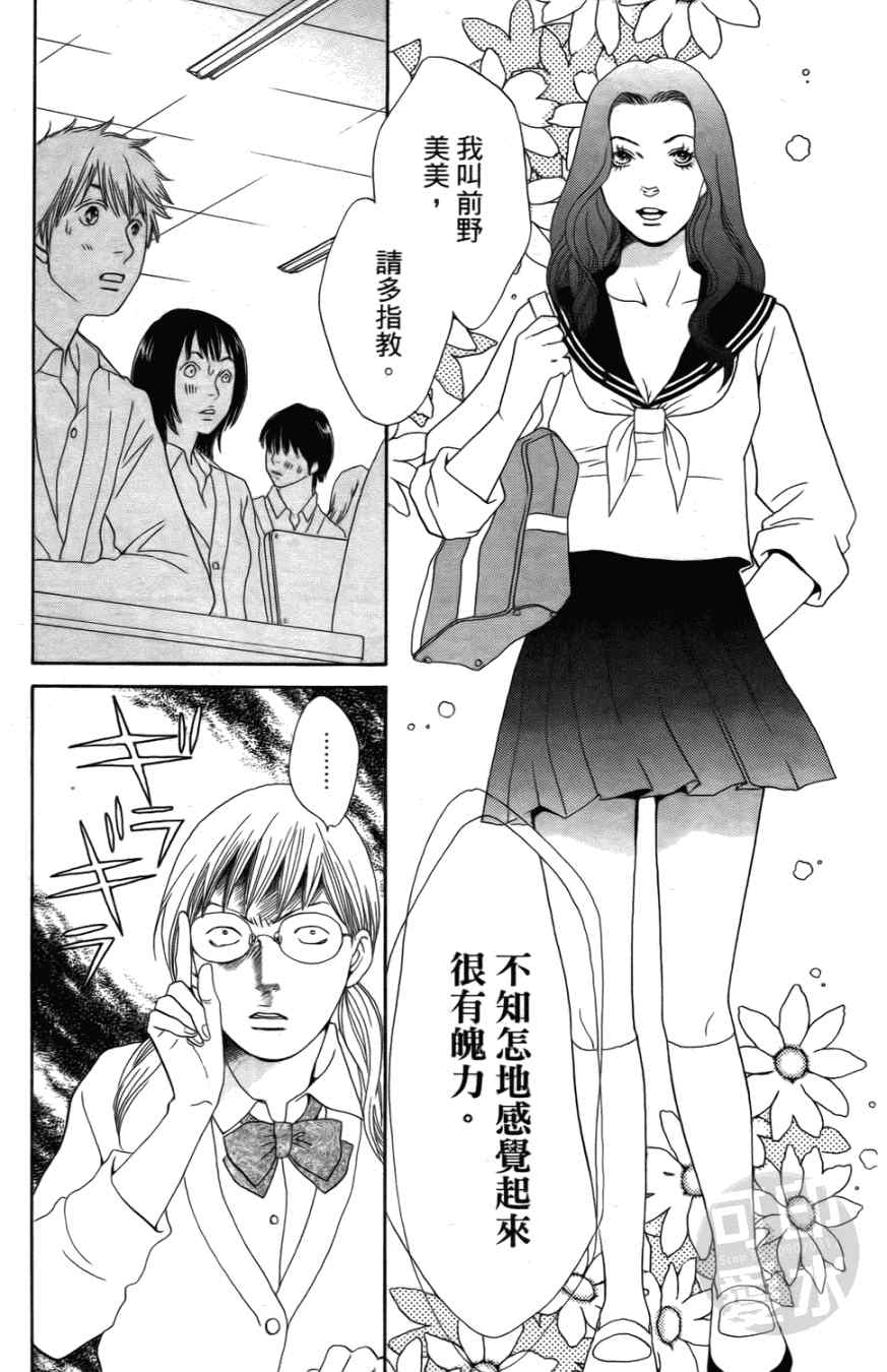 《小祭SPECIAL》漫画 02卷